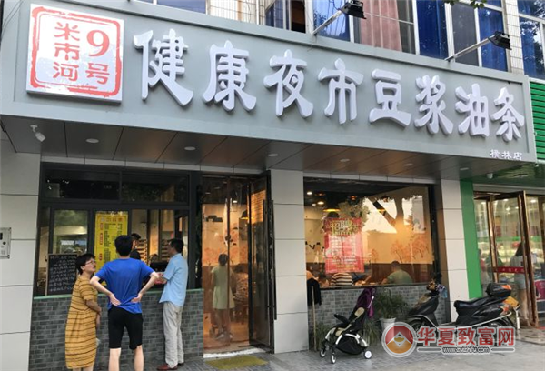 健康夜市豆浆油条加盟
